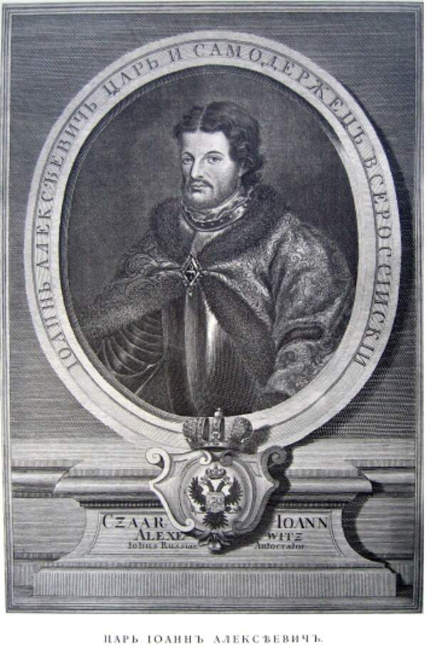 стр141 Иоанн Алексеевич Иван 5.png стр141 Иоанн Алексеевич Иван 5.png