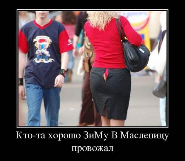 Прикольные новые демотиваторы