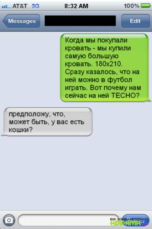 Смешные СМС сообщения