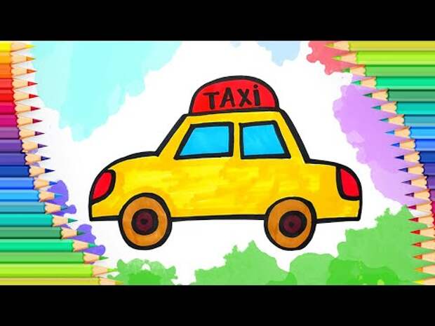 Как нарисовать такси l Простые рисунки для детей