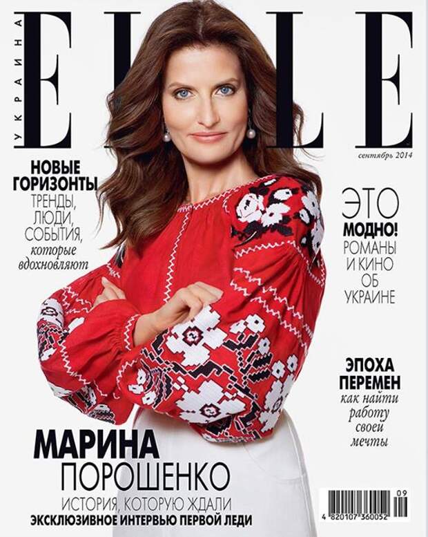 Марина Порошенко на обложке журнала ELLE Ukraine