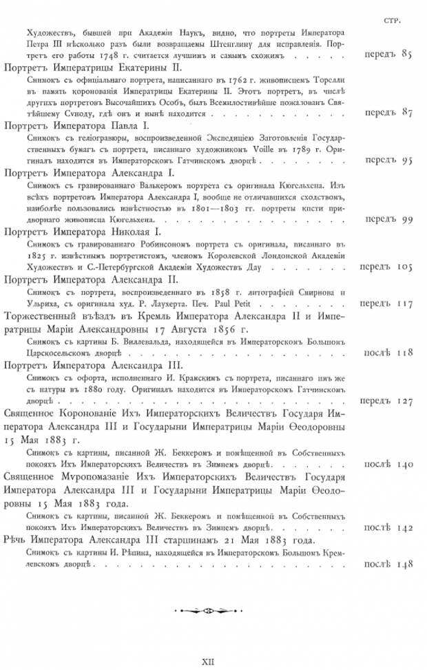 Список иллюстраций стр12.png Список иллюстраций стр12.png