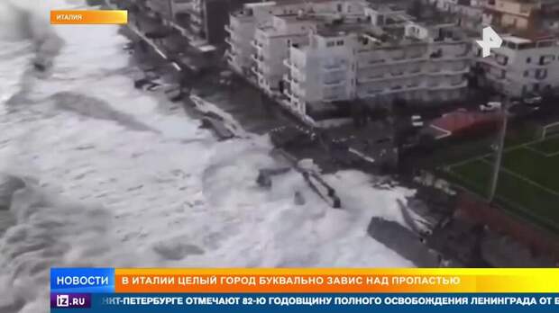 Десятки домов на Сицилии повисли на краю обрыва из-за оползня