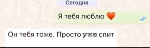 Любовь