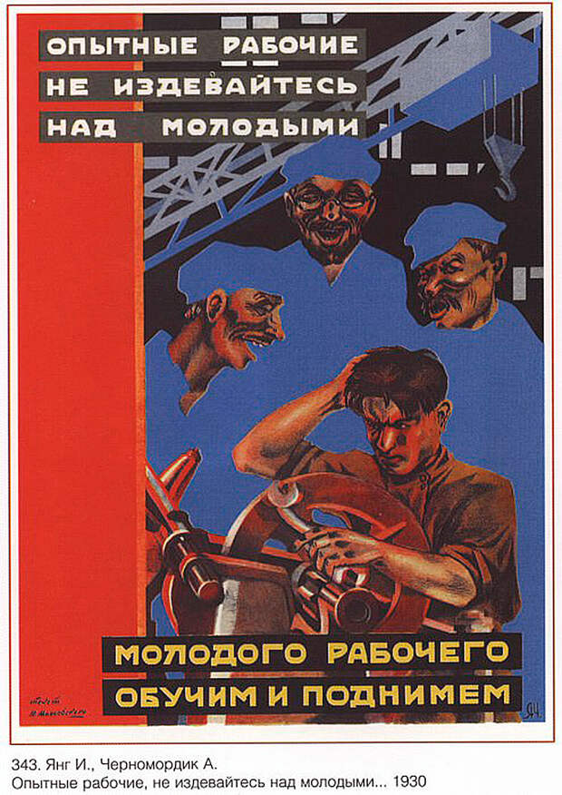 Каким должен был быть советский мужчина (ПЛАКАТЫ)