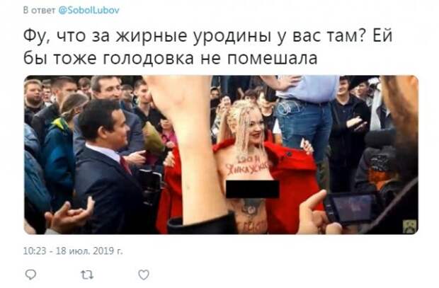 Затравленная за демонстрацию груди активистка сама подставила себя под удар, считают в РПЦ