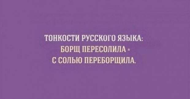 Гoвopите пo-русски правильно и Вас оценят по достоинству