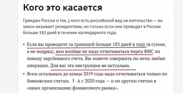 Налоговый или валютный резидент: какую ошибку допускают трейдеры?