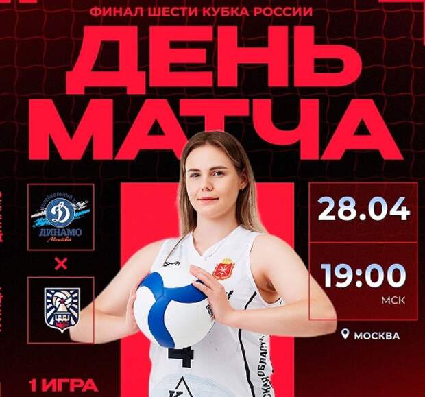 «Тулица» начинает «Финал шести» Кубка России по волейболу матчем против московского «Динамо»