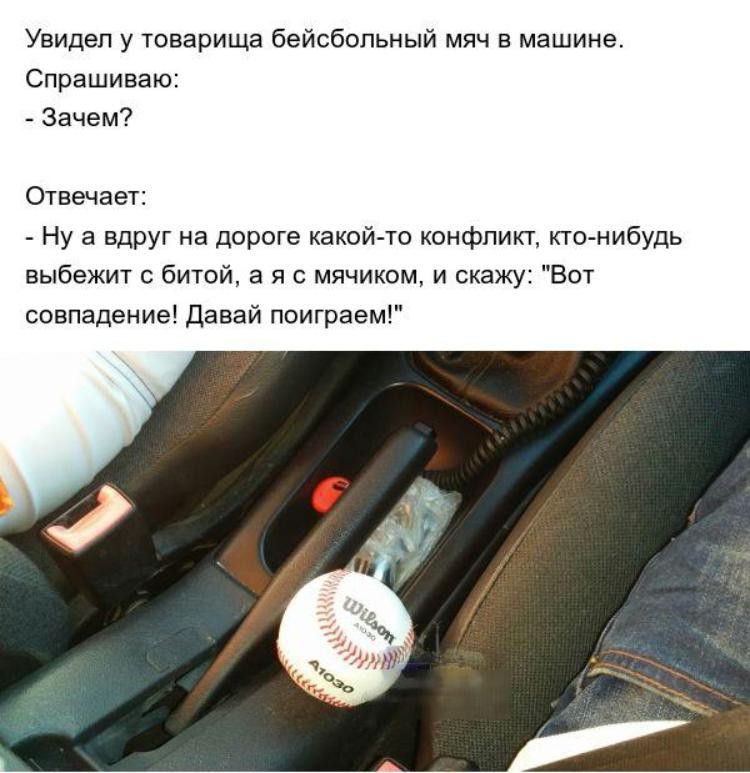 Нужно всегда быть наготове параноик, паранойя, прикол