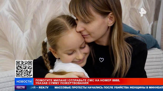 РЕН ТВ собирает средства на спасение маленькой Миланы с редкой болезнью