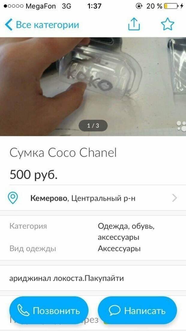 Серьезные объявления от самых деловых людей страны Серьезные объявления от самых деловых людей страны