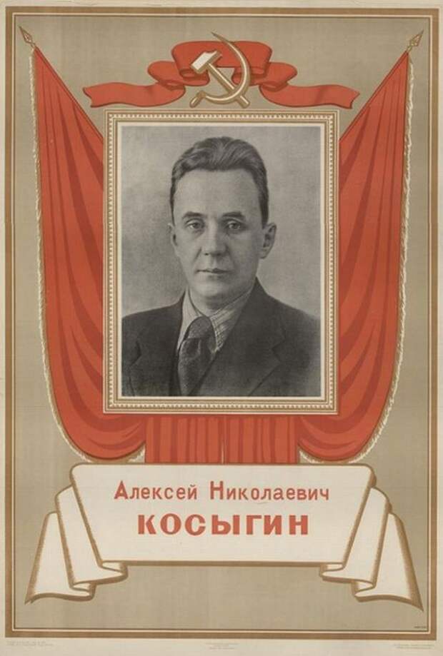 21 (8) февраля исполняется 120 лет со дня рождения Алексея Косыгина (1904—1980), председателя Советского правительства, которого называли «самым неулыбчивым премьером» СССР.-17