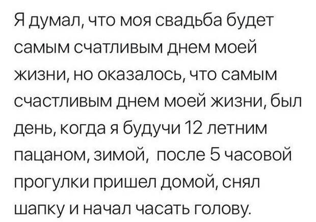 Самый счастливый день Самый счастливый день