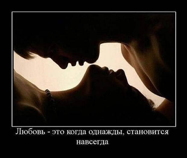 Красивые демотиваторы про любовь и отношения (18 фото) Красивые демотиваторы про любовь и отношения (18 фото)