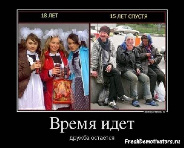 Демотиваторы про девушек Демотиваторы про девушек