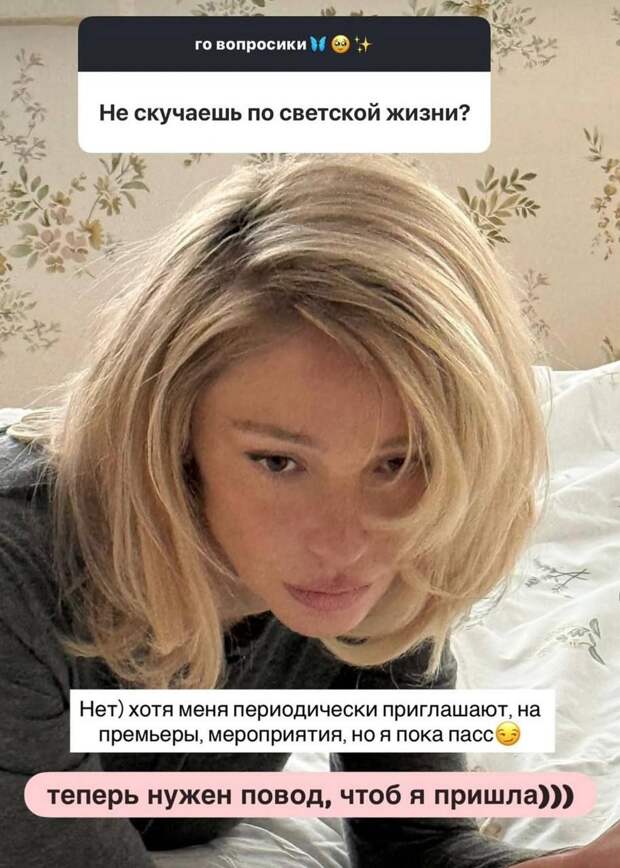 Настя Ивлеева рассказала, собирается ли возвращаться к светской жизни