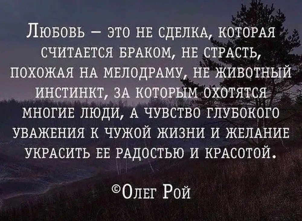 Картинки со словами со смыслом про отношения к человеку