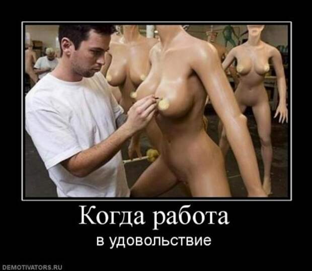 Самые новые и смешные демотиваторы на нашем сайте, прямо сейчас!