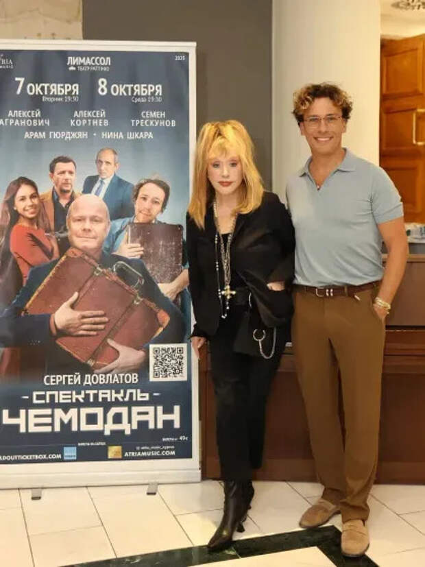 Алла Пугачёва и Максим Галкин*