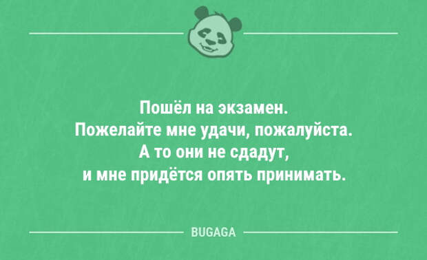 Анекдоты дня (8 шт)