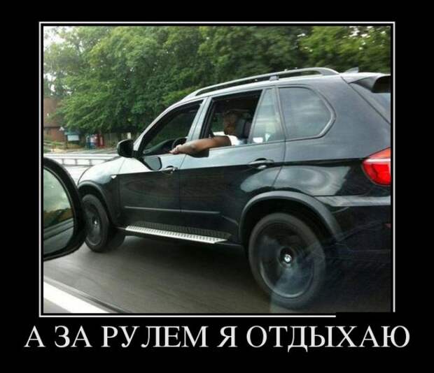 Демотиваторы (30 фото)