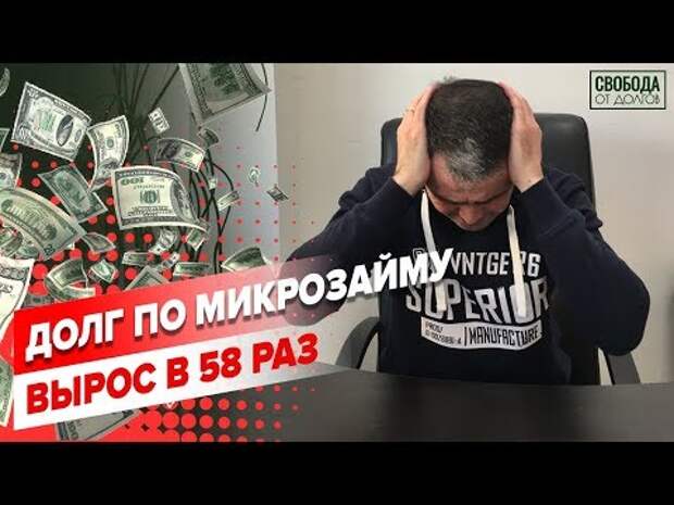 Не платить в микрозаймы что будет. Не платить в микрозаймы что будет
