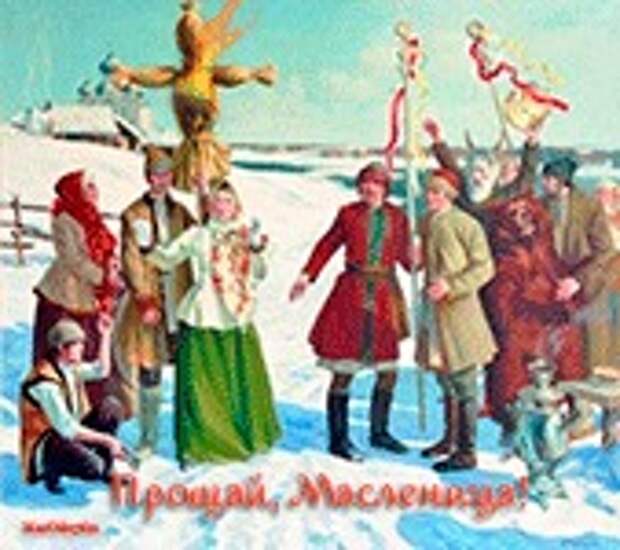 музыкальная открытка прощай масленица, открытка к масленице анимационная