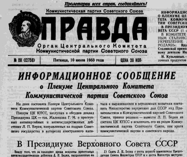 Не свезло Лаврентий Палычу