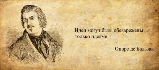 Слова мыслителей (32 картинки)