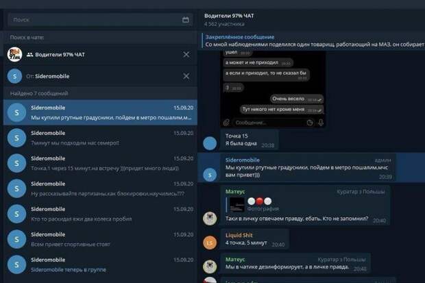 Змагары думали, что telegram это пространство безнаказанности. Напрасно. Обзор