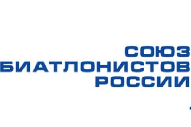 Президент федерации биатлона Свердловской области назвал нежизнеспособной структуру управления СБР