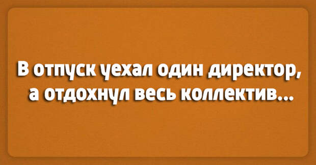 Открытки, которые скрасят рабочий день