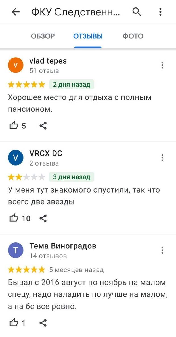 Здесь даже есть отзывы на изолятор Матросской Тишины Здесь даже есть отзывы на изолятор Матросской Тишины