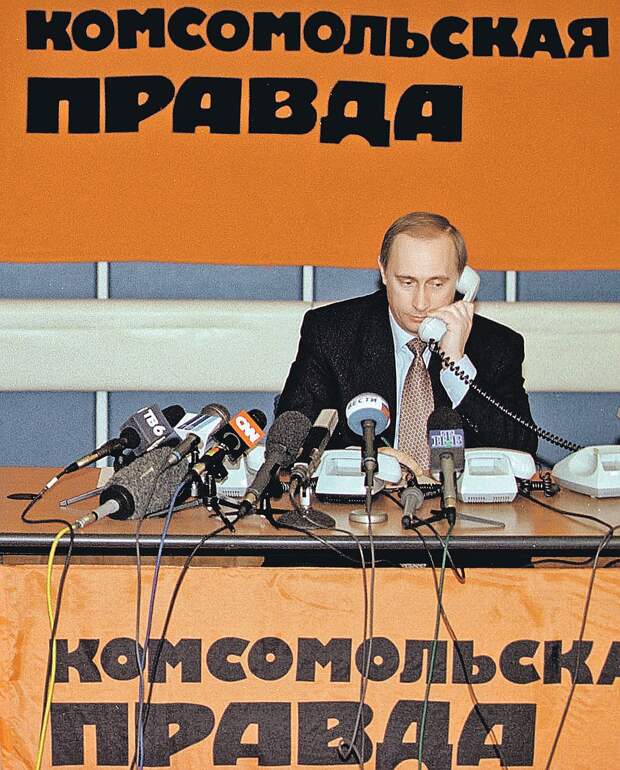 Мало кто знает, но свою первую «Прямую линию» Путин провел в «Комсомолке». Это было 9 февраля 2000 года. Фото: ТАСС 