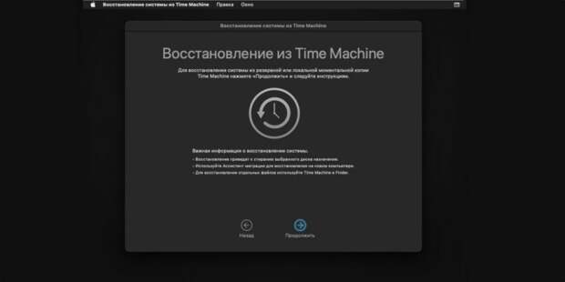 Ликбез: всё, что нужно знать о режиме восстановления в macOS