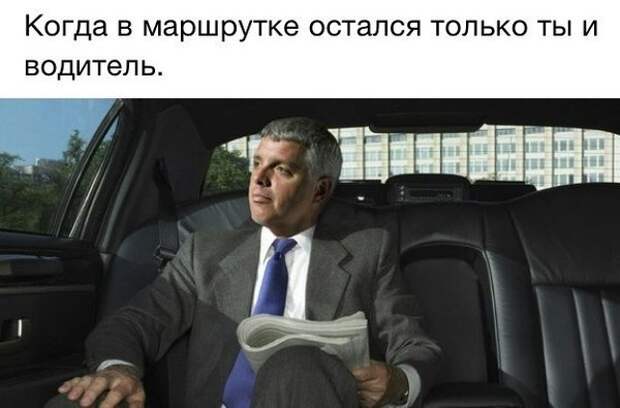 Маршрутка маршрутка, прикол, юмор