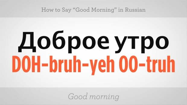 4. Но в то же время он звучит мягко иностранцы, россия, русский язык