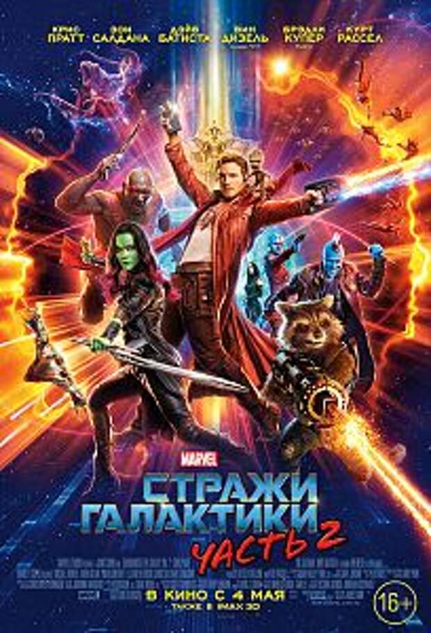 Постер фильма