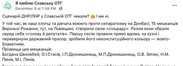 Славская ОТГ