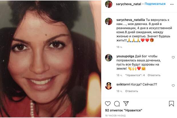 Почему не умерла Алиса?