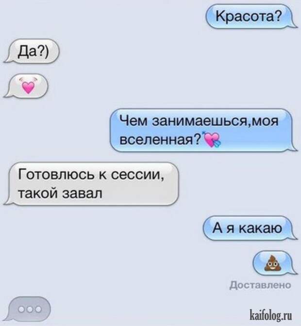 Прикольные СМС (35 картинок)