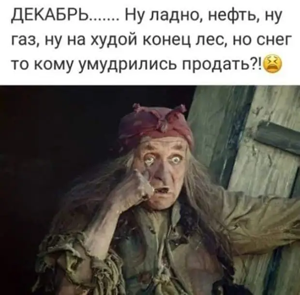 Россиян мучают только два вопроса: кто виноват и что с ним делать Россиян мучают только два вопроса: кто виноват и что с ним делать глобального, потепления, ничего, теории, ТРУДНO, ведет, ТЯЖЕЛO, спонсором, границе, набор, стоматолога, ответить, сильный, которая, спрашивает, программист, кричит, когда, Поручик, Тогда