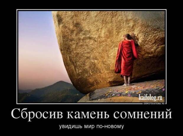 Философские демотиваторы года (55 штук)
