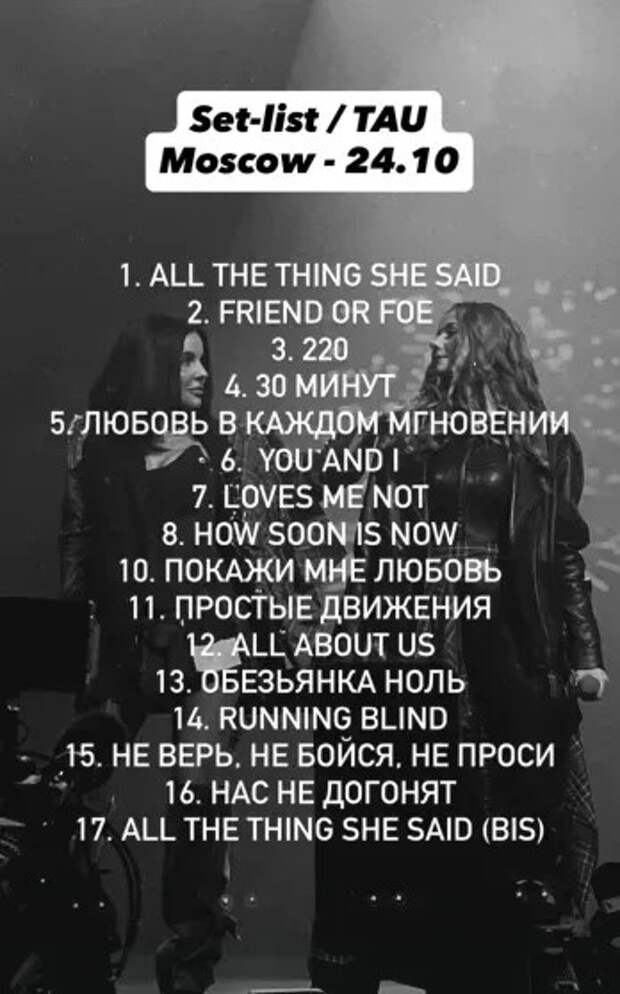 Юлия Волкова и Лена Катина