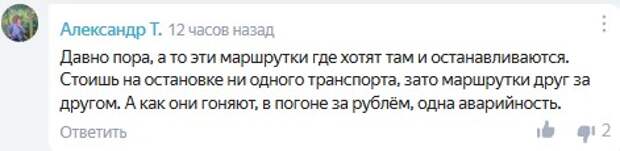Больше не встретимся в маршрутке