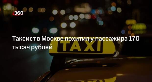 Таксист не против тг