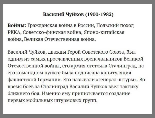 Русские полководцы