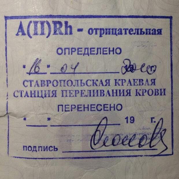 Как узнать, что мама изменяла папе (не обязательно ваша) Медицина, Группа крови, Длиннопост