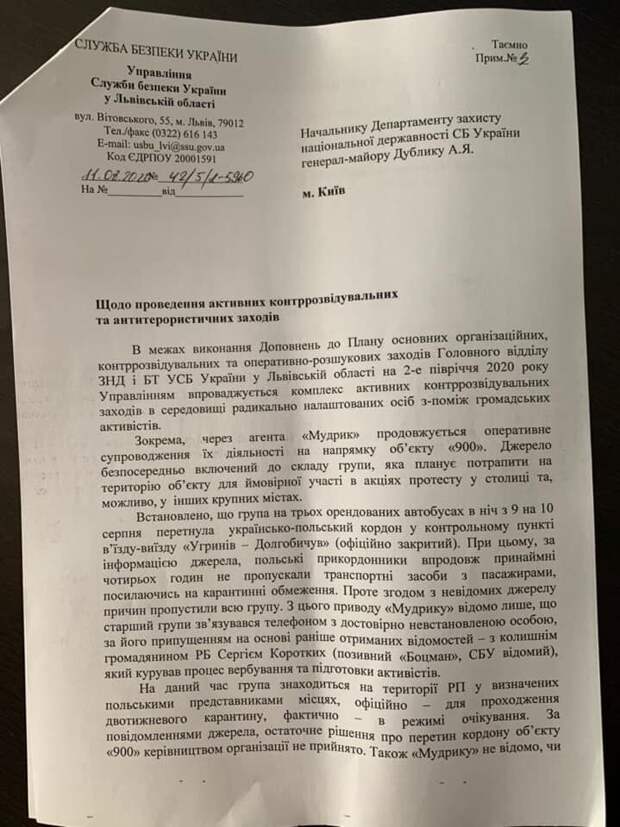 Украина отправляет через Польшу в Беларусь националистов из Донбасса